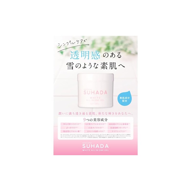 HADAOMOI SUHADA WHITE ALL IN ONE GEL All-in-One Gel 10.2