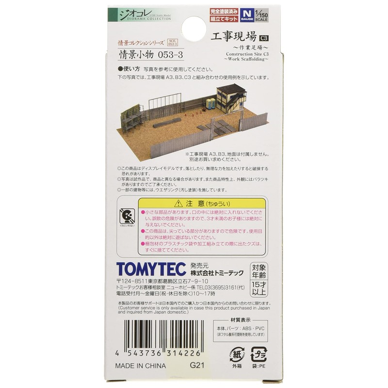Scene Collection 053-3 Scene Accessories 314226 Construction Site C3 ~