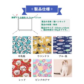 Cat Hammock, Hanging Bed, Cat, Cats, For Gauges, Cat Hammock, Small Animal Pets, Cat Sleeping, Mat, For Winter and Summer, Cord Adjustable, Load Capacity 22.0 lbs (10 kg), Large, 22.0 x 18.1 inches