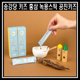 Detailed page Song Gangdang children's red ginseng antler stick Gongjin Kids 30 packs for growing children / 송강당 어린이 홍삼 녹용 스틱 공진키즈 30포 성장기어린이