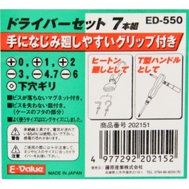 E-Value ED-550 Screwdriver Set, Set of 7
