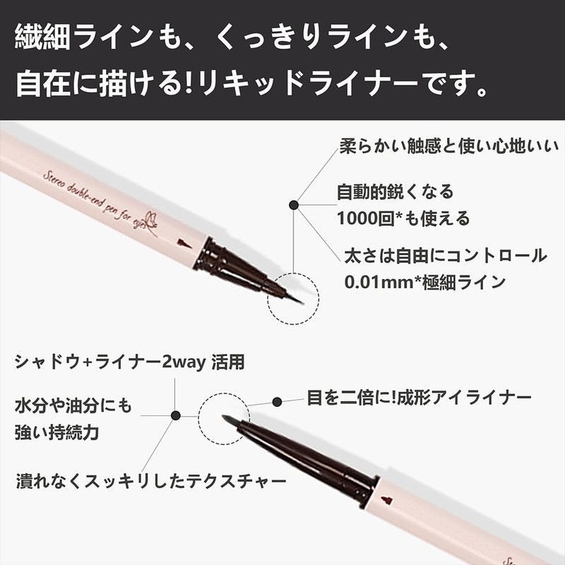 [Popular] Dual Core Eyeliner Waterproof Pencil Eyeliner [Pencil and Liquid