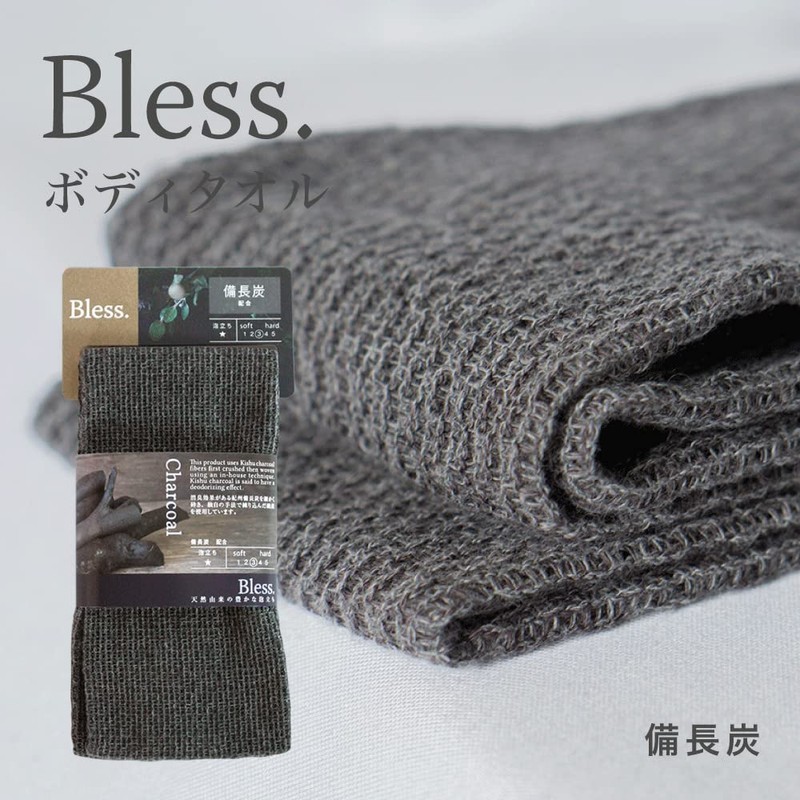 FUJIEI Bless Breath Body Towel with Binchotan Charcoal, Regular Size