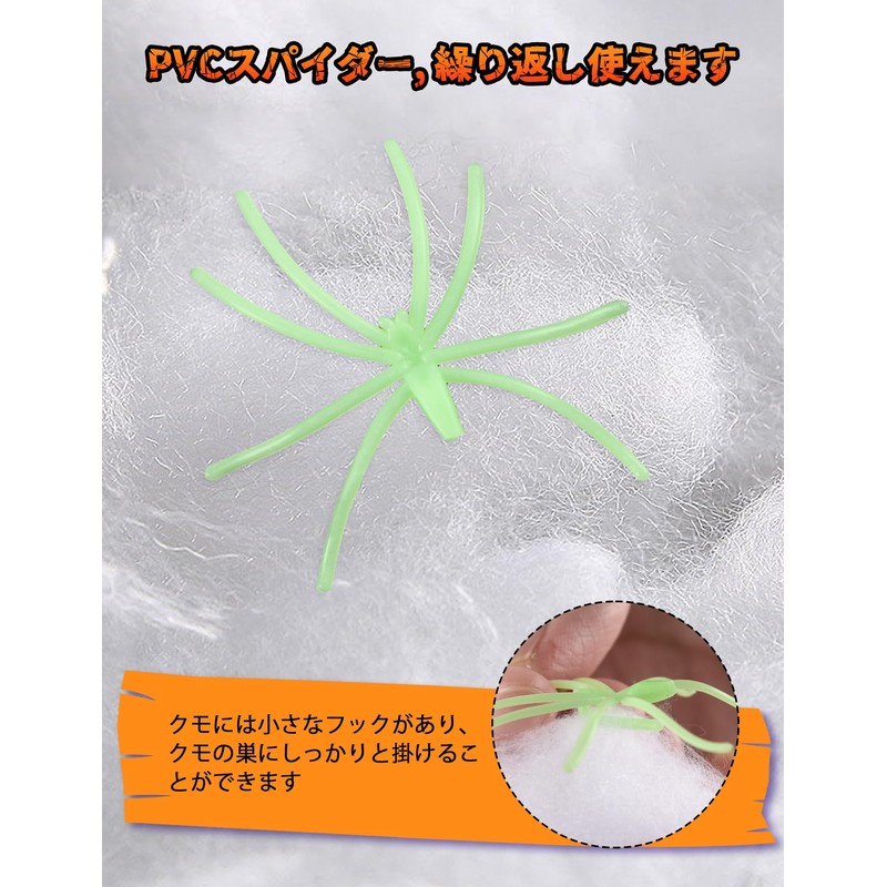 Halloween Spider Web Halloween Spider Web Approx. 7.1 oz (200