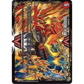 Duel Masters DMEX-01, Golden Best, DMEX-01/62/WVC/2014 Heart Burn, Battle General Galaxy Fortress/Guynext, Super Battle Victory Dragon