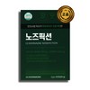 Leadermoon Lidermune Nose Fiction CFU Premium Nasal Stuffing Bromelain Quercetin