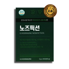 Leadermoon Lidermune Nose Fiction CFU Premium Nasal Stuffing Bromelain Quercetin Quertic Acid CFU Lactic Acid Bacteria 2g / 리더뮨 노즈픽션 CFU 프리미엄 코막힘 브로멜라인 퀘르세틴 퀘르틴산 CFU 유산균 2g X 30포