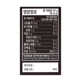 Peru Power MACA Black Maca Arginine Zinc Men’s Nutrition 800mg 30 tablets / 페루 파워 MACA 블랙 마카 아르기닌 아연 남자 영양제 800mg 30정