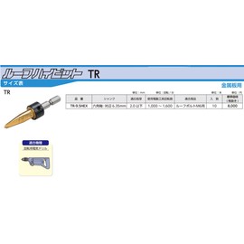 sanko- Techno ru-huhaibitto TR – 9.5 Hex