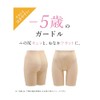 Wacoal (ワコール) Girdle [-5 Years Younger Silhouette] Long Length, Tightens