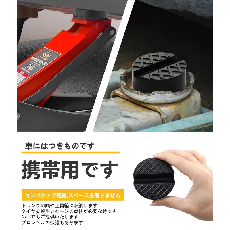 Jack Pad Groove Type Rubber Super Heavy Duty Replacement Parts