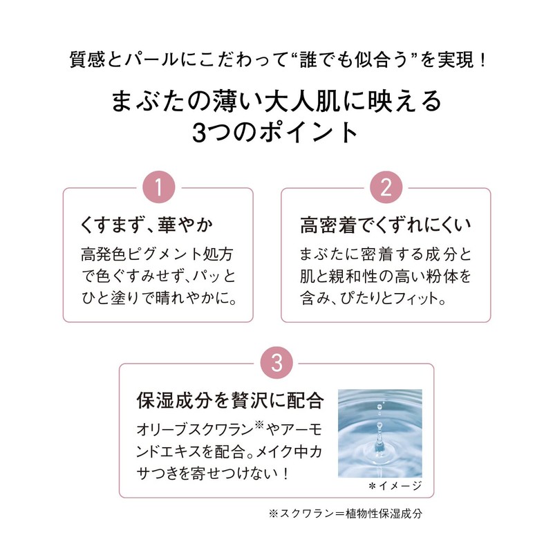 ORBIS FORTONES STYLING EYES PINK SUNSET (EYE SHADOW) 1 PIECE