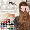 Two-Tiered Ribbon Barrette Large Graduation Ceremony Ladies Wedding Hair Accessory