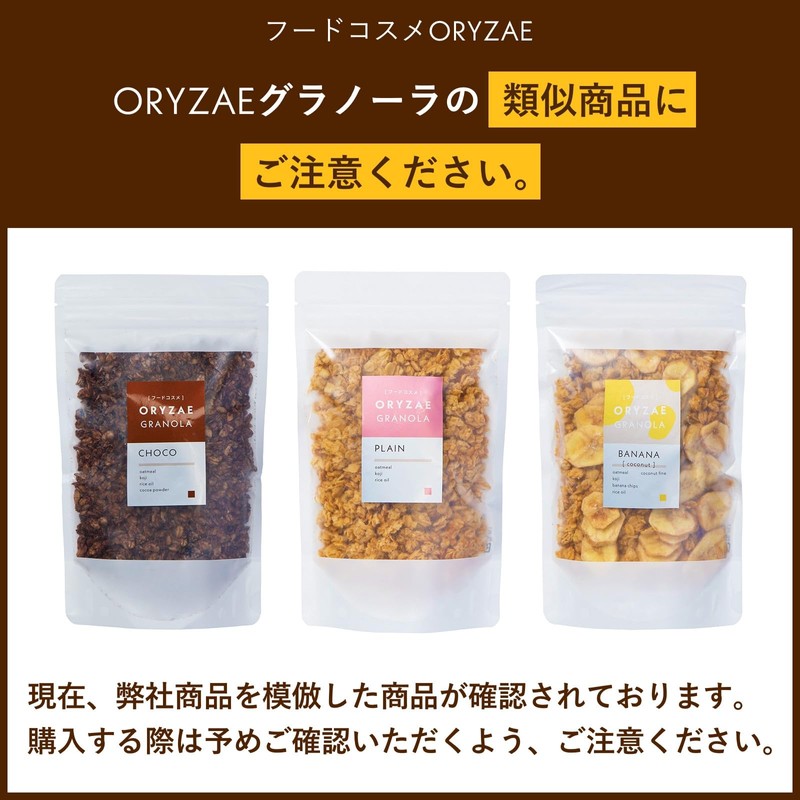 Orize Rice Koji Granola, Banana Coconut 7.1 oz (200 g),