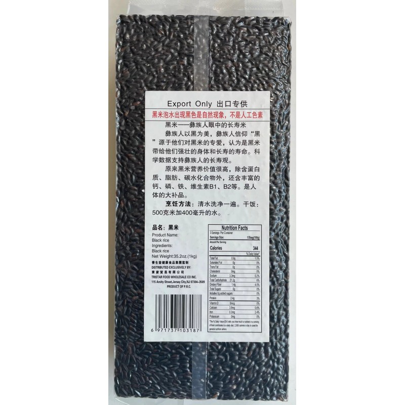 Long Life Nature Black Rice 2.4 Lbs / 35.2 Oz