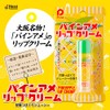 Pine American Lip Balm [Funny Miscellaneous Goods Local Osaka Souvenir]