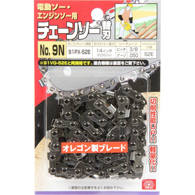 SK11 Oregon Chainsaw Replacement #9N 91PX-52E