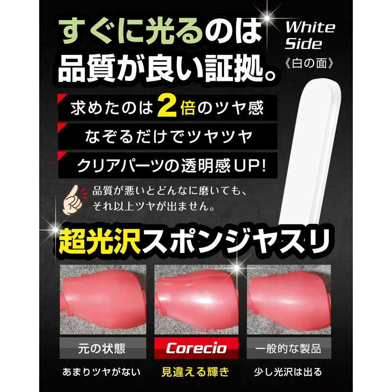 Corecio [Plastic Molding Sponge File] File Gunpla Tool Stick for
