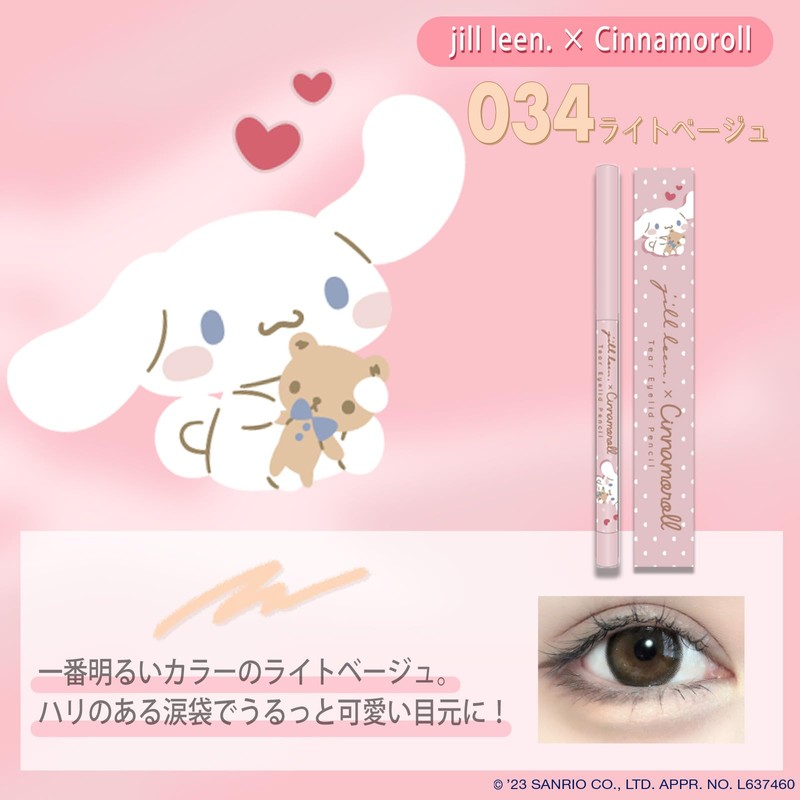 [jill leen. x Cinnamoroll] Cinnamoroll Collaboration Teardrop Bag Pencil (034