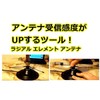 Mobile Antenna, Base, Amateur Radio, Radial Element, Antenna, UHF VHF,