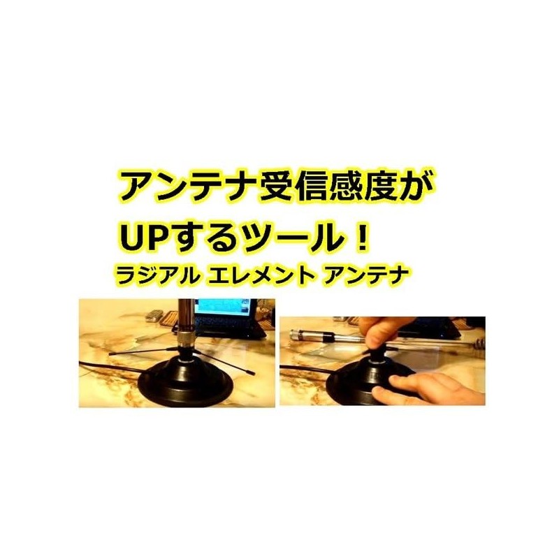 Mobile Antenna, Base, Amateur Radio, Radial Element, Antenna, UHF VHF,
