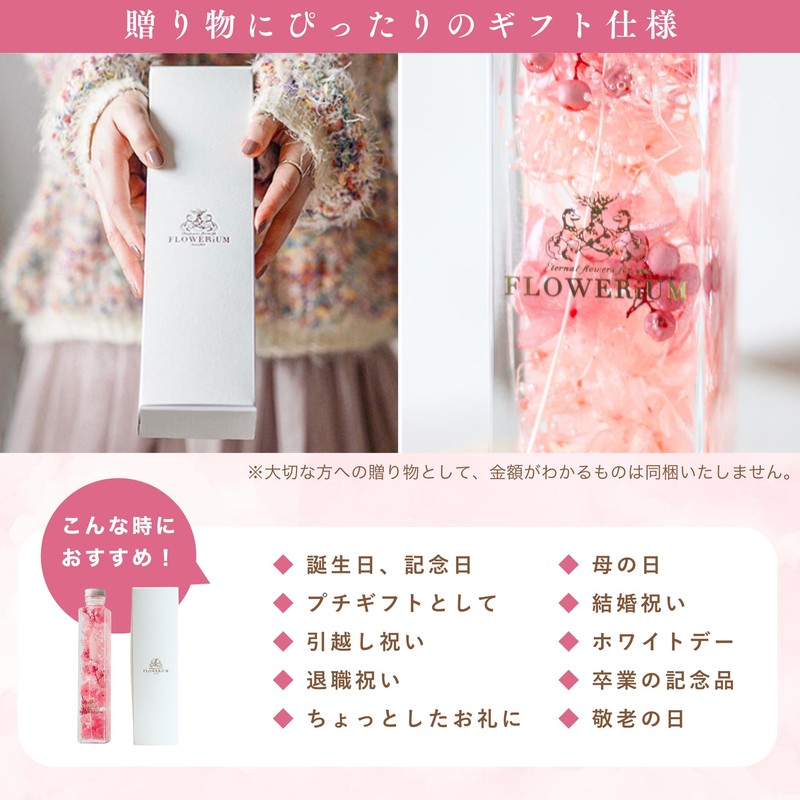 FLOWERiUM Herbarium Gift 2024 Flower Gift Anniversary Birthday Present for