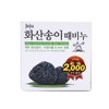 Volcanic Scoria Exfoliating Soap 100g 3ea