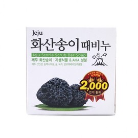 Volcanic Scoria Exfoliating Soap 100g 3ea