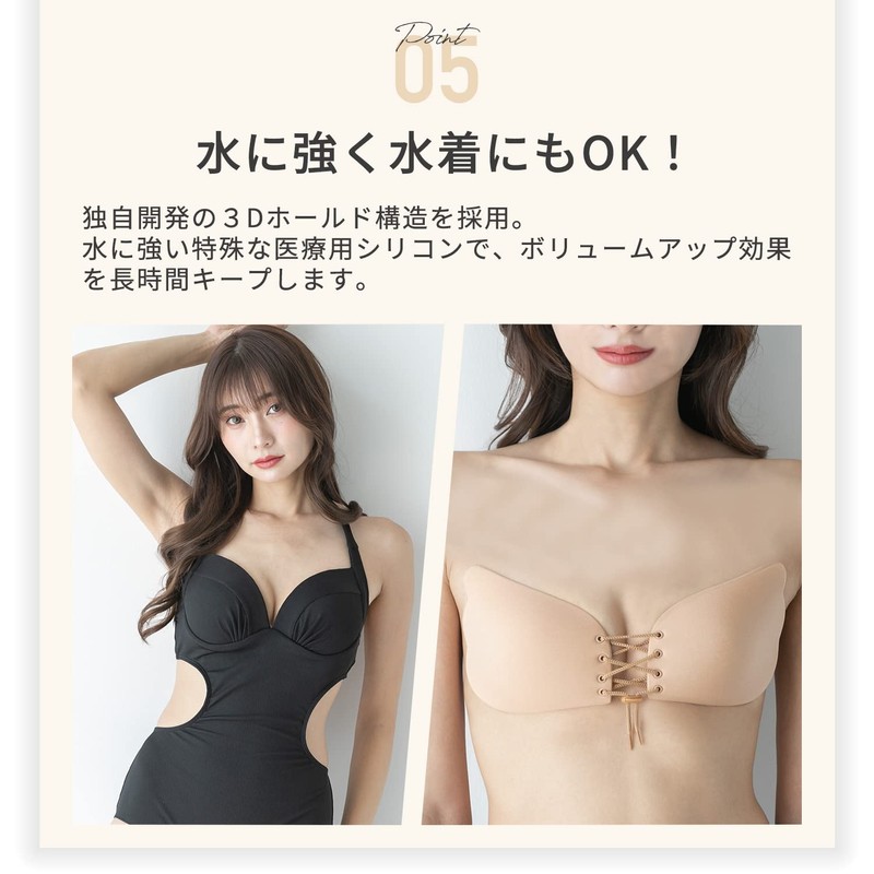 KJ Princess Bra ~ Princess Bra ~ Seamless Cord Included,