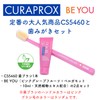 CURAPROX BE YOU クラプロックスビーユー 歯ブラシ＋歯みがきパック (ピンクグレープフルーツ＋ベルガモット風味)