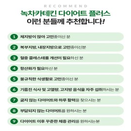 Daewoong Green Tea Catechin Diet Plus 800mg x 60 tablets x 3 cans Body fat management dual care / 대웅 녹차카테킨 다이어트 플러스 800mg x 60정 x 3통 체지방관리 듀얼케어