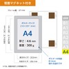 Tsuchiya Industry Poster Fit A4 Back with Magnet Sheet POFIT-A4-MG