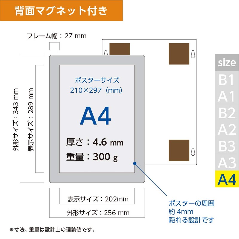 Tsuchiya Industry Poster Fit A4 Back with Magnet Sheet POFIT-A4-MG