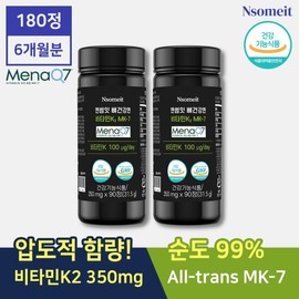 Ensomeit Vitamin K2 MK7 350mg for Bone Health, 180 Tablets (6-Month Supply), Menaquinone / 엔썸잇 뼈건강엔 비타민K2 MK7 350mg 180정 6개월분 메나퀴논