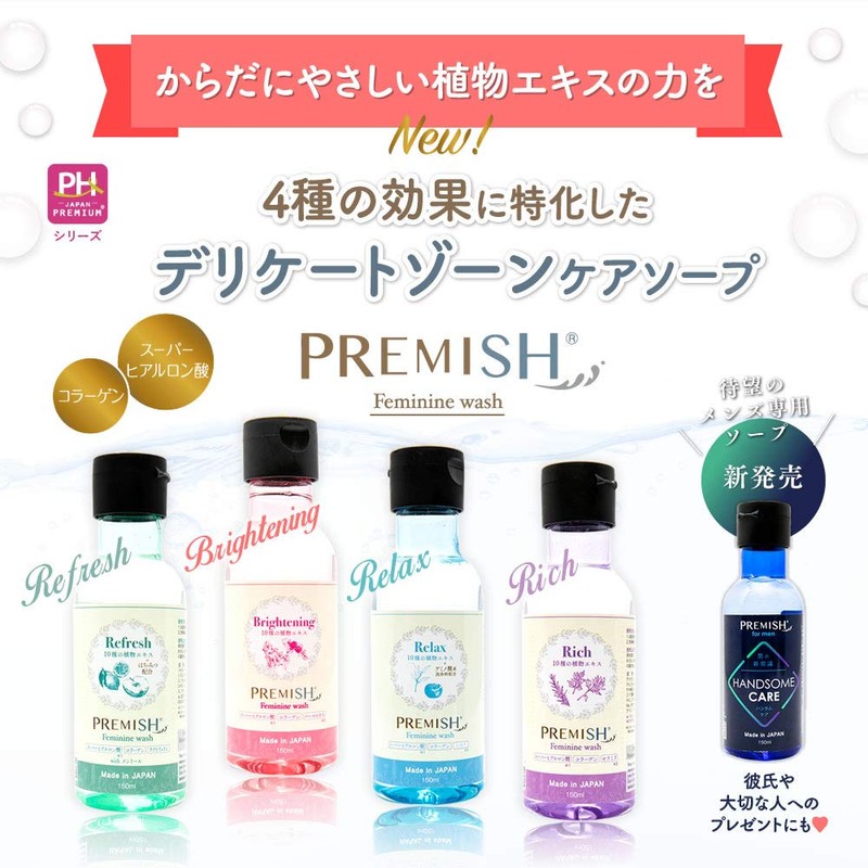 Premish PK (Brightening) Body Soap 5.1 fl oz (150 ml)