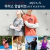 Aqua Premium 3D Cooling Arm Sleeve UV Protection Aqua-Sky 12ea