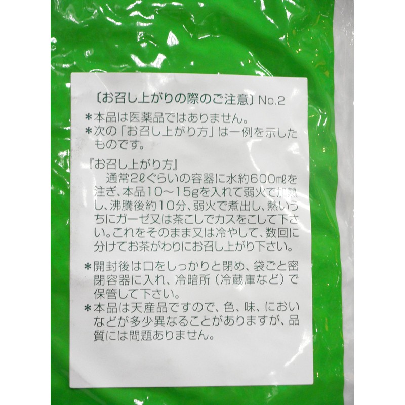 Shima Ichiku Health Tea Banaba Leaf Plenty of 17.6 oz