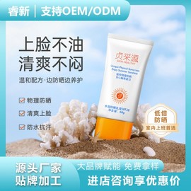 [Overseas] Sunscreen Recommendation: Jung Chae-won's sunscreen is refreshing, non-greasy, moisturizing, waterproof, and sweat-proof. 60/General Specifications 10ea