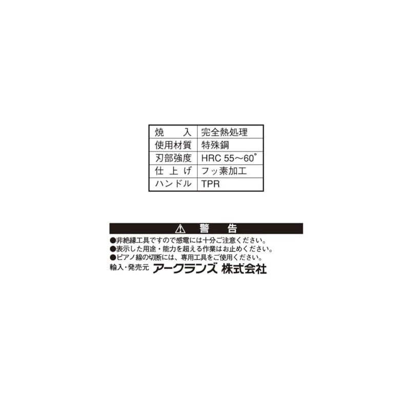 WIZ'A Arkland Sakamoto Micro Nipper with Spring 4.3 inches (110
