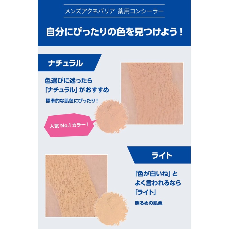 Men's Acne Barrier, Medicated Concealer 0.2 oz [5 g]