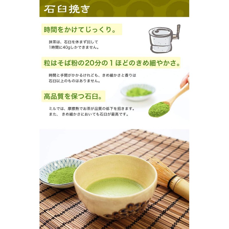 Uji Matcha 1.4 oz (40 g), Made with Kyoto Yamasa