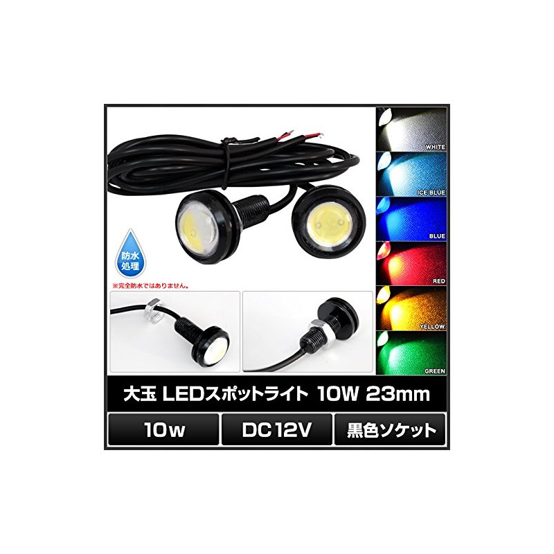 [Pack of 2] Waterproof Large LED Spotlight Ice Blue 12V