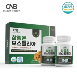 Very Good Boswellia 90 tablets x 2 bottles (3) / 참좋은 보스웰리아 90정 x2병 3개