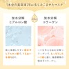 FANCL Moist & Lift Mask, M & L Mask, 0.9