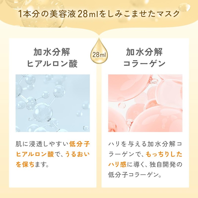 FANCL Moist & Lift Mask, M & L Mask, 0.9