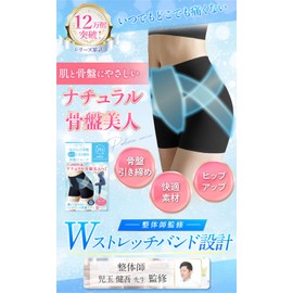 baby-mine Shapewear Girdle Shorts, Postpartum Girdle, Pelvic Care, Pelvic Shorts, Lower Stomach Tightening, Sensitive Skin, Butt Lift, Women's Tummy Tightening, Pelvic Pants, Warped Pelvic Panties,