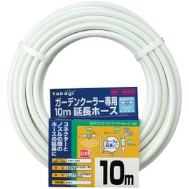 Takagi GCH12 Garden Cooler Hose, 32.8 ft (10 m), White