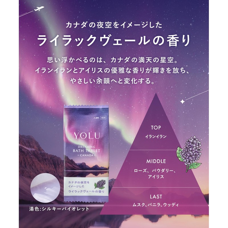 YOLU YORU World Starry Sky Series Dreaming Bath Tablet Assorted