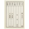 Inujirushi Honpo Umbilical Cord Box P7912 Saibacco (Humbilical Cord Insert)