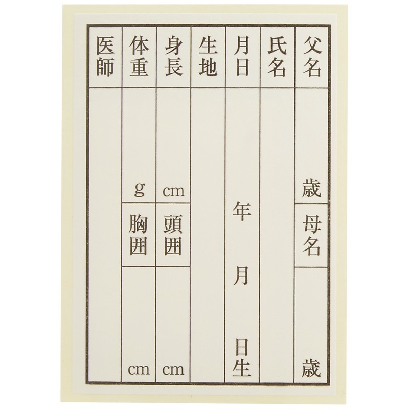Inujirushi Honpo Umbilical Cord Box P7912 Saibacco (Humbilical Cord Insert)
